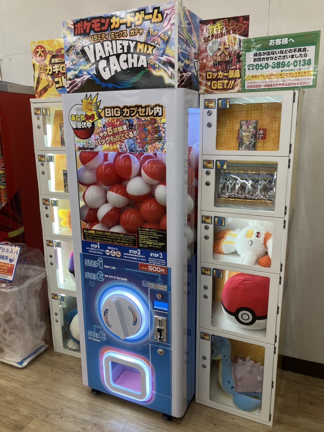 駅ナカの自販機コーナー